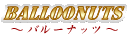 BALLOONUTS�@�o�[���[�i�b�c